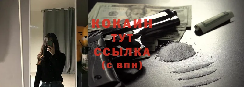 магазин продажи   Тобольск  COCAIN Боливия 